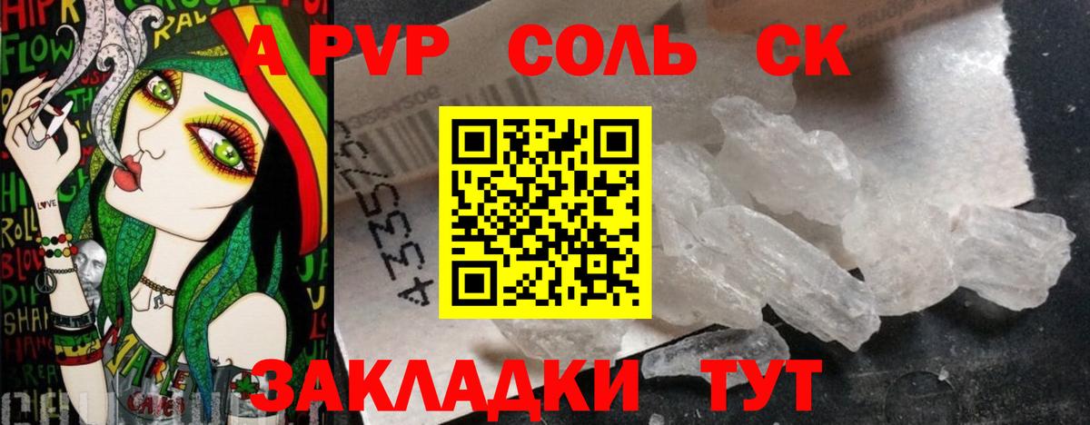 A-PVP мука  Вход с VPN  Донецк  Alpha-PVP мука  Alfa_PVP Соль 