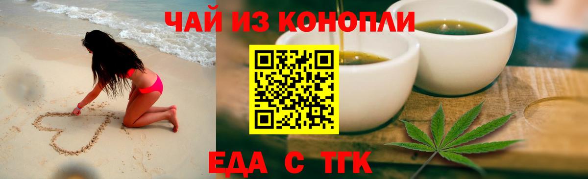 Cannafood марихуана  Вход с VPN  Донецк 