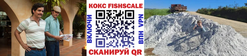 Cocaine FishScale  Донецк 