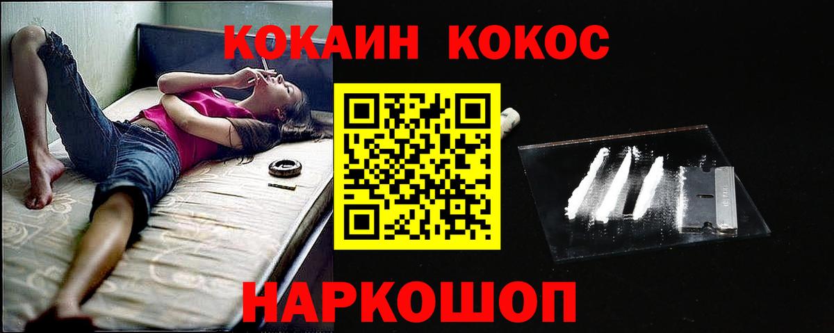 КОКАИН Эквадор  Вход с VPN  хочу   Донецк 