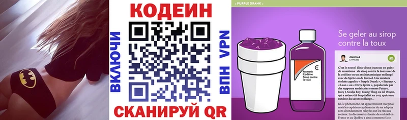 где продают   Донецк  Codein напиток Lean (лин) 