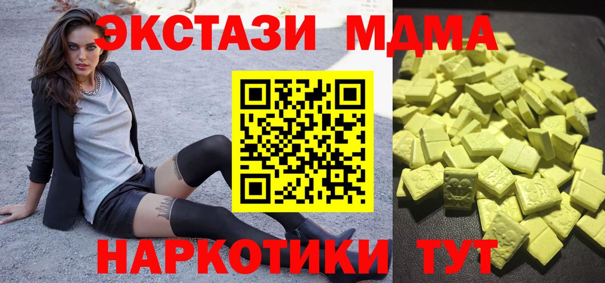 Ecstasy 99%  Ecstasy ешки  Вход с VPN  Донецк 