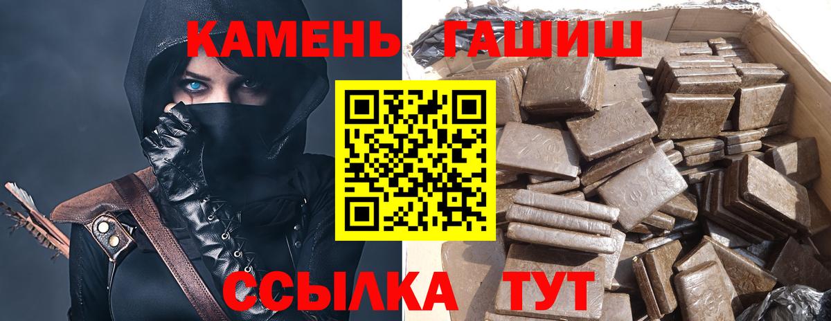 ГАШИШ индика сатива  Вход с VPN  закладка  Донецк  ГАШ 