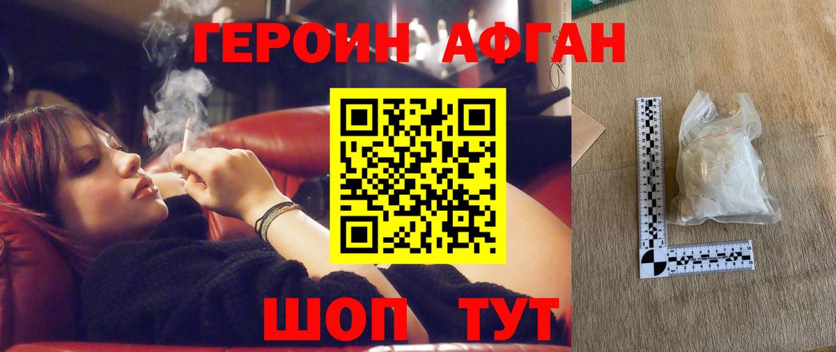 ГЕРОИН герыч Донецк