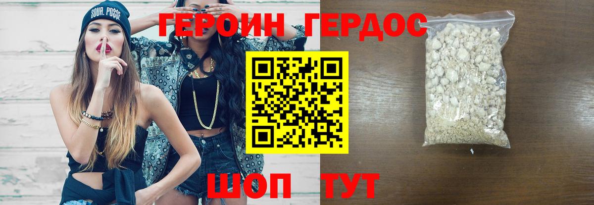 Донецк  Героин Афган  Вход с VPN 