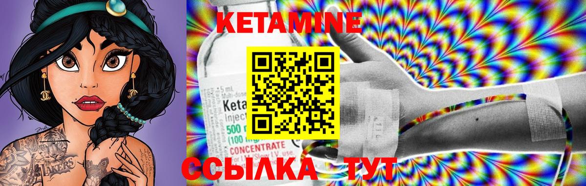 Донецк  КЕТАМИН ketamine  Вход с VPN  Кетамин VHQ 