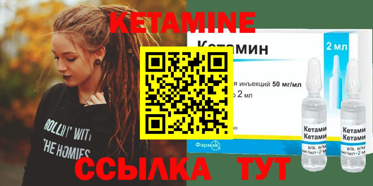КЕТАМИН ketamine Донецк