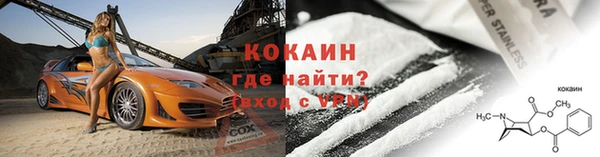 кокаин VHQ Абинск