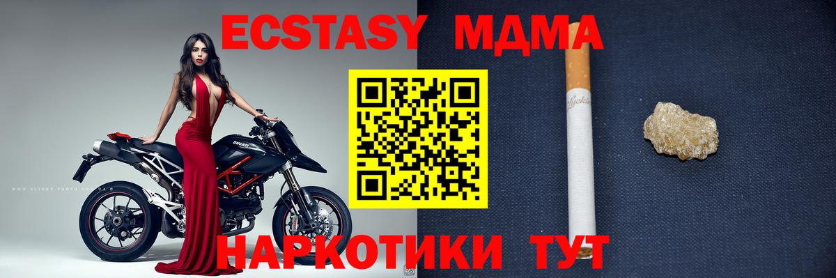 МДМА  MDMA Molly  МДМА Molly  Вход с VPN  Донецк 
