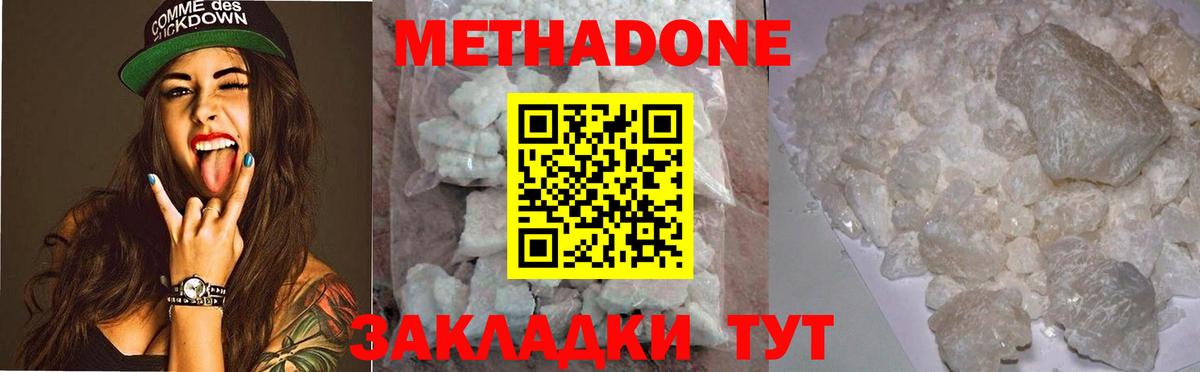 МЕТАДОН VHQ  Вход с VPN  Донецк 