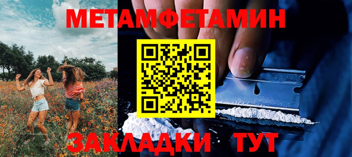Донецк  МЕТАМФЕТАМИН пудра  МЕТАМФЕТАМИН пудра  Вход с VPN 