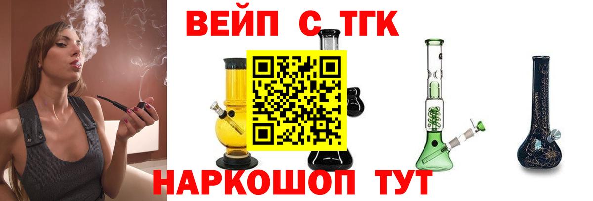 ТГК Wax  Вход с VPN  Донецк 
